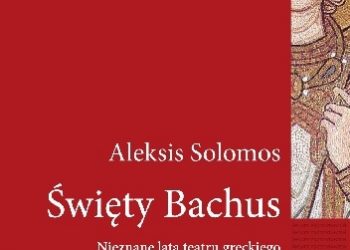 Aleksis Solomos – Święty Bachus. Nieznane lata teatru greckiego 300 p.n.e.–600 n.e.