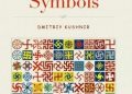 Dmitriy Kushnir – Slavic Light Symbols (The Slavic Way)