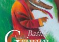 Jacob Grimm, Wilhelm Grimm – Baśnie braci Grimm 3