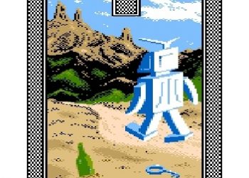 Piotr Marecki, Wojciech Bociański – Robbo. Solucja