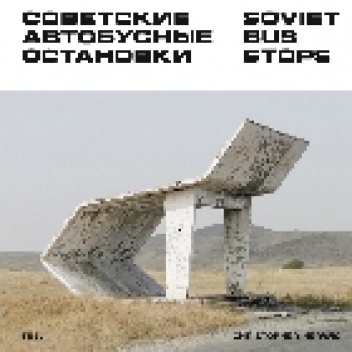 Christopher Herwig – Soviet bus stops