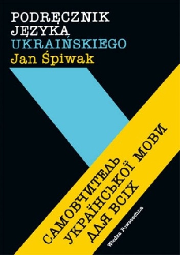 Jan Śpiwak – Podręcznik języka ukraińskiego