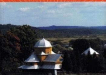 Paweł Wład – Roztocze Ukraińskie