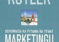 Philip Kotler – Philip Kotler odpowiada na pytania na temat marketingu
