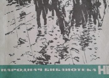 Aleksander Twardowski – Василий Тёркин