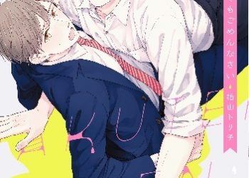 Toriko Suyama – Wazato Janakute mo Gomennasai