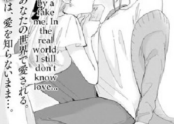 Mei Fujimatsu – My Story of Being Loved