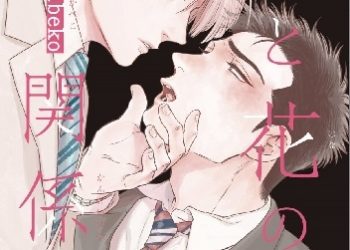 Akabeko – Chou to Hana no Kankeisei