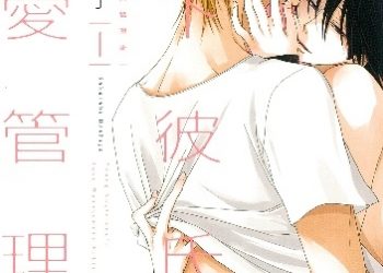 Hashigo Sakurabi – Toshishita Kareshi no Renai Kanriguse #1