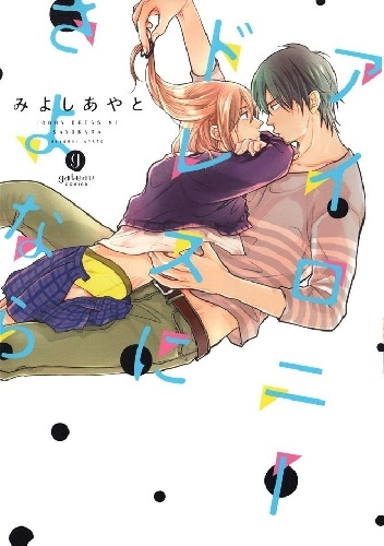 Ayato Miyoshi – Irony Dress ni Sayonara