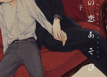 Youko Fujitani – Ou-sama no Koi Asobi #1