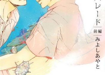 Ayato Miyoshi – Kataomoi to Parade #1