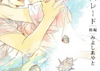 Ayato Miyoshi – Kataomoi to Parade #2