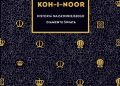 William Dalrymple, Anita Anand – Koh-i-Noor. Historia najsłynniejszego diamentu świata
