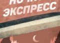 Ольга Акман – Ночной экспресс