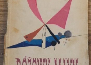 Alicja Dryszkiewicz – Różowy młyn