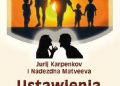 Jurij Karpenkov, Nadezdha Matveeva – Ustawienia systemowe