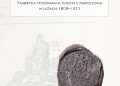 Piotr Pomianowski – Rozwód w XIX wieku na centralnych ziemiach polskich