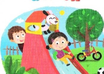 Anna Podgórska – Świat dziecka. Książeczka bystrego malucha.